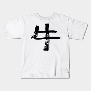 The Horse (Zodiac) Japanese KANJI Kids T-Shirt